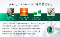 【京セラ】クレサンベール〈エメラルド・天然ダイヤモンド〉ペンダント【0.78CT/ラウンドカット/5月誕生石/WPDE2537】