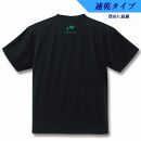 屋久島ウィルソンハートTシャツ (速乾生地タイプ) 黒地-緑インク：Sサイズ