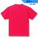 屋久島ウィルソンハートTシャツ (速乾生地ドライタイプ) 蛍光ピンク：Sサイズ