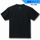 屋久島ウィルソンハートTシャツ（速乾生地タイプ）黒地-緑インク：Mサイズ