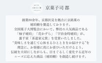 【京菓子司&nbsp;都】さつま芋琥珀(10個入)［&nbsp;京都&nbsp;琥珀糖&nbsp;美しい和菓子&nbsp;柿&nbsp;上品&nbsp;人気&nbsp;おすすめ&nbsp;茶道&nbsp;お茶菓子&nbsp;京銘菓&nbsp;お取り寄せ&nbsp;通販&nbsp;送料無料&nbsp;ふるさと納税&nbsp;］