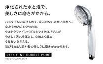【数量限定】ReFa FINE BUBBLE PURE(カートリッジセット)
