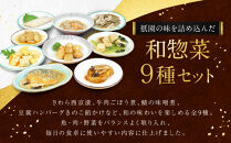 【エスペランサ】京都・祇園&nbsp;鮨・割烹「有吉」監修&nbsp;祇園和惣菜セット［&nbsp;京都&nbsp;祇園&nbsp;割烹&nbsp;有名店監修&nbsp;和惣菜セット&nbsp;八坂エリア&nbsp;人気&nbsp;おすすめ&nbsp;おかず&nbsp;惣菜&nbsp;ご飯のお供&nbsp;ギフト&nbsp;お取り寄せ&nbsp;通販&nbsp;送料無料&nbsp;ふるさと納税&nbsp;］