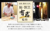 【エスペランサ】京都・祇園&nbsp;鮨・割烹「有吉」監修&nbsp;八坂和惣菜セット［&nbsp;京都&nbsp;祇園&nbsp;割烹&nbsp;有名店監修&nbsp;和惣菜セット&nbsp;八坂エリア&nbsp;人気&nbsp;おすすめ&nbsp;おかず&nbsp;惣菜&nbsp;ご飯のお供&nbsp;ギフト&nbsp;お取り寄せ&nbsp;通販&nbsp;送料無料&nbsp;ふるさと納税&nbsp;］