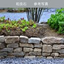 庭石 和良石（100-200mm）1袋（約20kg）割栗石 砕石