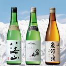 八海山純米系720ml3本セット