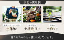 【ヨードクリーン】「京堆肥」20リットル×3袋（計60L）｜京都&nbsp;堆肥&nbsp;土&nbsp;人気&nbsp;[&nbsp;土作り&nbsp;畑&nbsp;栽培&nbsp;腐葉たっぷり&nbsp;おすすめ&nbsp;お取り寄せ&nbsp;通販&nbsp;送料無料&nbsp;ふるさと納税&nbsp;]