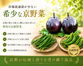 【先行予約・2026年7月発送】夏の京野菜「3種セット」賀茂茄子・万願寺とうがらし・伏見とうがらし&nbsp;|京都&nbsp;野菜&nbsp;人気セット［&nbsp;京都&nbsp;野菜&nbsp;ご当地&nbsp;人気&nbsp;おすすめ&nbsp;定番&nbsp;セット&nbsp;おいしい&nbsp;ご自宅用&nbsp;お取り寄せ&nbsp;通販&nbsp;送料無料&nbsp;ふるさと納税&nbsp;］