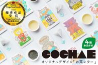 デザイン・ユニット「COCHAE」×京丹後市観光公社コラボ！「お茶レター」4種セット
