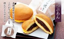 【由布院 今泉堂】どらやき  10個入（つぶあん／あんバター 各5個） | 新食感どらやき スイーツ お菓子 どら焼き 小豆 おかし 和菓子 お土産 支援品 人気 おすすめ 湯布院 由布院 大分 CS004