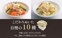 【京菜味のむら】惣菜10品セット（10種類・合計10袋）