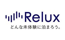 Relux旅行クーポンで富士河口湖町内の宿に泊まろう！(1万5千円分を寄附より1か月後に発行)