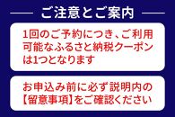 Relux旅行クーポンで富士河口湖町内の宿に泊まろう！(1万5千円分を寄附より1か月後に発行)