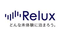 Relux旅行クーポンで富士河口湖町内の宿に泊まろう！(3万円分を寄附より1か月後に発行)