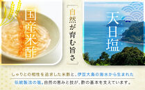 【扇酒屋堂】與兵衛の鮓酢（144ml瓶）3本セット（化粧箱入り）