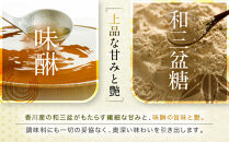 【扇酒屋堂】與兵衛の鮓酢（144ml瓶）3本セット（化粧箱入り）