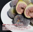 和歌山産 訳あり冷凍いちじく2kg(500g ×4パック)