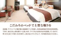 『ホテルトヨタキャッスル』ギフト券3,000円分