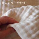 アリサラ舎の大人のガーゼケット　2枚セット