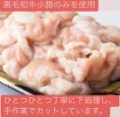 博多の名物!!創業1987年老舗和牛もつ鍋　味噌味　2、3人前