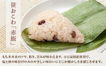 (M-10)笹 おにぎり おこわ 餅米 赤飯 80g×計6個 魚沼産 もち米 餅米 おむすび こがねもち 黄金もち 新潟県産 笹おこわ 名物 国産 おやつ お茶請け 夜食 米 お米 めし徳 新潟県 南魚沼市