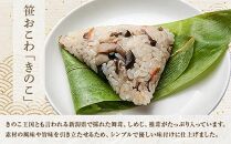 (M-12)笹 おにぎり おこわ 餅米 きのこ 80g×計6個 魚沼産 もち米 おむすび こがねもち 黄金もち 新潟県産 笹おこわ 名物 キノコ 茸 国産 おやつ お茶請け 夜食 米 お米 めし徳 新潟県 南魚沼市