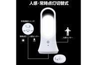 白色LEDセンサー付ライト　白色　スタンド　吊り下げ　電池式　PM-L701