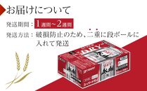 ビール アサヒ スーパードライ 350ml 24本