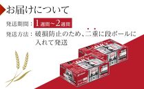 ビール アサヒ スーパードライ 350ml 24本 2ケース 　 