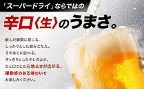 ビール&nbsp;アサヒ&nbsp;スーパードライ&nbsp;350ml&nbsp;24本&nbsp;2ケース&nbsp;　