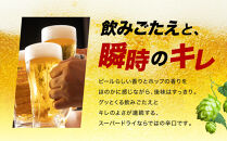ビール&nbsp;アサヒ&nbsp;スーパードライ&nbsp;350ml&nbsp;24本&nbsp;2ケース&nbsp;　