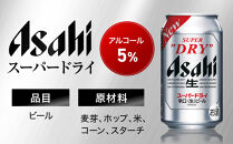 ビール&nbsp;アサヒ&nbsp;スーパードライ&nbsp;350ml&nbsp;24本&nbsp;2ケース&nbsp;　