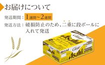 ふるさと納税アサヒクリアアサヒ缶350ml×24本　1ケース 　名古屋市