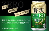 ビール アサヒ 贅沢ゼロ缶 350ml 24本 　