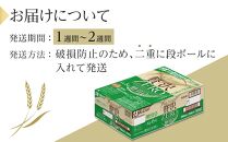 ビール アサヒ 贅沢ゼロ缶 350ml 24本 　