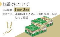 ふるさと納税アサヒ　贅沢ゼロ缶　350ml×24本　2ケース 　名古屋市