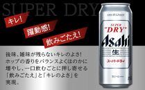 ビール アサヒ スーパードライ 500ml 24本 