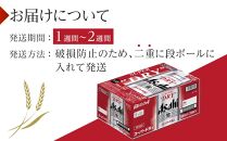 ビール アサヒ スーパードライ 500ml 24本 