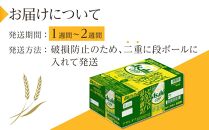 ふるさと納税アサヒ　オフ缶500ml×24本　1ケース 　名古屋市