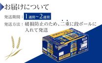 ふるさと納税アサヒ　ザ・リッチ缶　500ml×24本　1ケース 　名古屋市