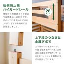 安心安全の日本製【2段ベッド サーン ブラウン】職人MADE大川家具