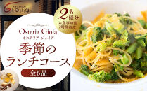 食事券&nbsp;イタリアン&nbsp;ランチ&nbsp;コース&nbsp;ペア利用&nbsp;人気&nbsp;おすすめ&nbsp;記念日&nbsp;デート&nbsp;高級感&nbsp;送料無料&nbsp;神奈川&nbsp;鎌倉&nbsp;|&nbsp;食事券&nbsp;イタリアン&nbsp;ランチ&nbsp;コース&nbsp;ペア利用&nbsp;人気&nbsp;おすすめ&nbsp;記念日&nbsp;デート&nbsp;高級感&nbsp;送料無料&nbsp;神奈川&nbsp;鎌倉