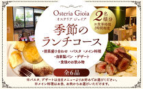 食事券&nbsp;イタリアン&nbsp;ランチ&nbsp;コース&nbsp;ペア利用&nbsp;人気&nbsp;おすすめ&nbsp;記念日&nbsp;デート&nbsp;高級感&nbsp;送料無料&nbsp;神奈川&nbsp;鎌倉&nbsp;|&nbsp;食事券&nbsp;イタリアン&nbsp;ランチ&nbsp;コース&nbsp;ペア利用&nbsp;人気&nbsp;おすすめ&nbsp;記念日&nbsp;デート&nbsp;高級感&nbsp;送料無料&nbsp;神奈川&nbsp;鎌倉