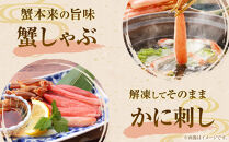 【特大】「本ずわい蟹」むいちゃいました！！　500ｇ