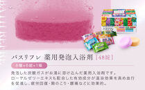 有田川町入浴剤アソートセット&nbsp;60日分12種入り　入浴剤&nbsp;お風呂&nbsp;入浴剤&nbsp;お風呂&nbsp;バスタイム&nbsp;入浴剤&nbsp;バスタイム&nbsp;入浴剤【入浴剤&nbsp;炭酸&nbsp;発泡&nbsp;日本の名湯&nbsp;疲労回復&nbsp;保湿&nbsp;入浴剤&nbsp;炭酸&nbsp;発泡&nbsp;日本の名湯&nbsp;疲労回復&nbsp;保湿】