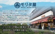 モリタ屋オリジナル餃子（冷凍）