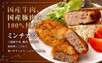 モリタ屋オリジナル冷凍コロッケ・ミンチカツセット