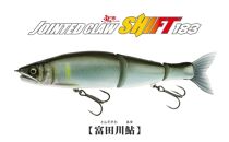 ジョインテッドクロー178・ジョインテッドクローSHIFT183セット【ふるさと納税限定】【完全受注生産】