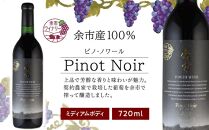 北海道 ワイン ピノ・ノワール 720ml ＜余市ワイン＞