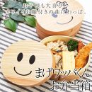 まげワッパくん 曲げわっぱ 弁当箱 500ml 合口 紀州漆器  みよし漆器本舗 紀州塗り